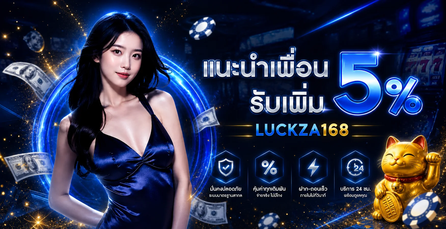 LUCKZA168 สล็อตออนไลน์ ฝากถอนออโต้ ทางเข้าล่าสุด