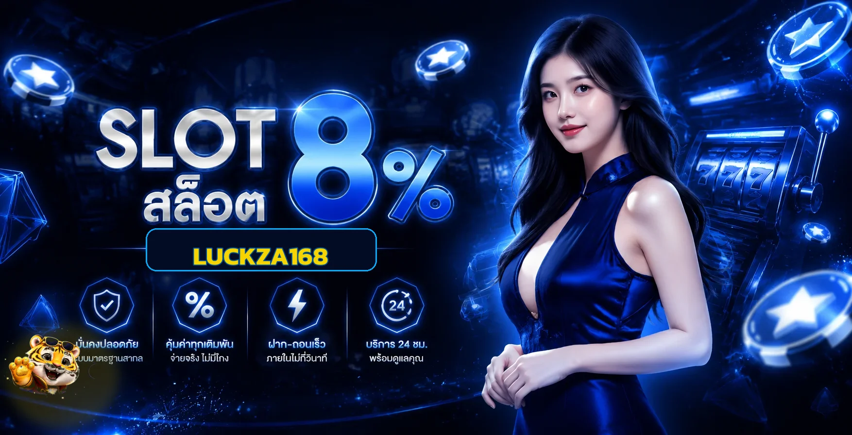 LUCKZA168 สล็อตออนไลน์ ฝากถอนออโต้ ทางเข้าล่าสุด